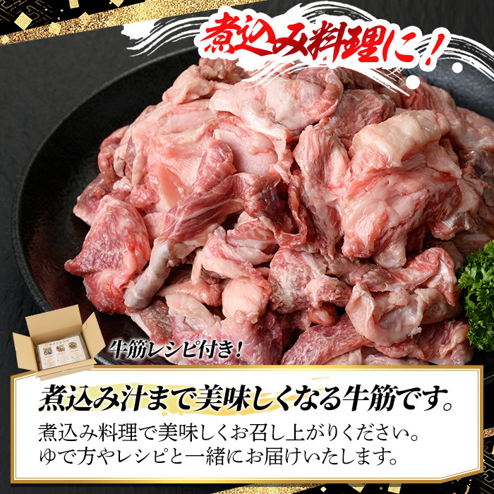 博多和牛A5～A4ランク 牛すじ1kg 牛肉 黒毛和牛 国産＜離島配送不可＞【ksg0353】【マル五】