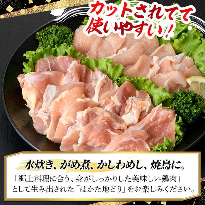 はかた地どり モモ・ムネ肉(計500g)牛肉 黒毛和牛 国産＜離島配送不可＞【ksg0355】【マル五】