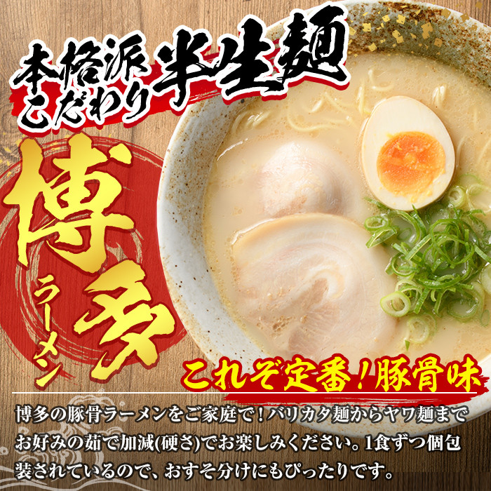 九州福岡名物博多豚骨ラーメン(20食) 豚骨 半生麺 常温 常温保存【ksg0363】【マル五】
