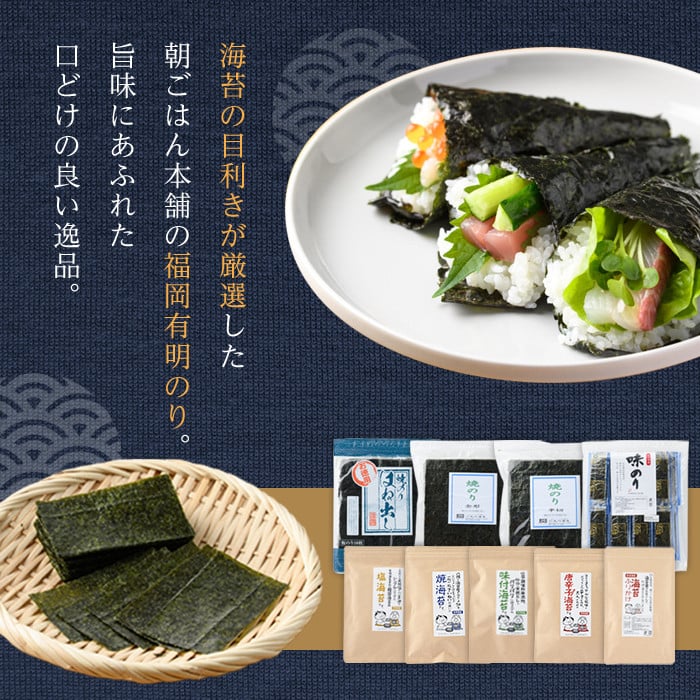 有明海産 塩のり 有明のり(計240枚:8切40枚×6袋) のり 味海苔 味のり 味付き しお おにぎり 常温 常温保存【ksg0369】【朝ごはん本舗】
