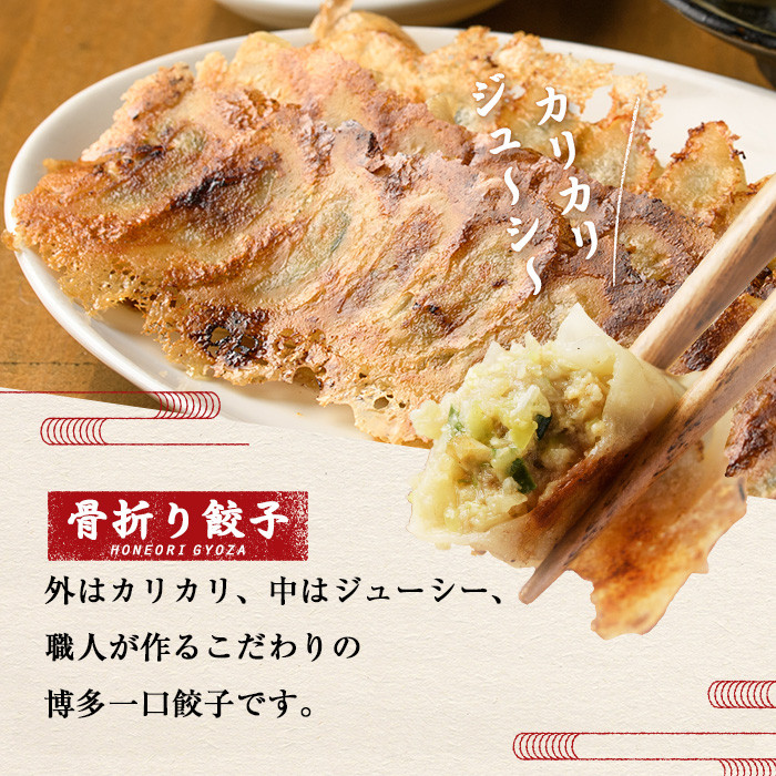 博多骨折り餃子と梅餃子(合計100個・餃子50個＋梅餃子50個)冷凍 一口 ひとくち ぎょうざ ギョウザ 手作り 国産 焼くだけ 簡単 タレ付き うめ 梅干し うめぼし【ksg0540-A】【骨折り餃子貴月】