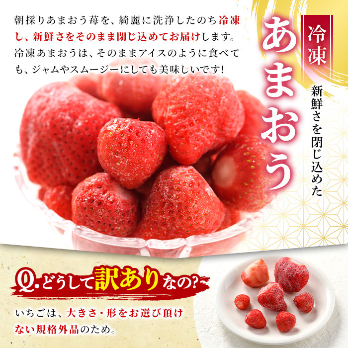 ＜訳あり・規格外＞辛子明太子小切(10P・1kg)と冷凍あまおう(800g)セット めんたいこ 海鮮 苺 切れ子 いちご イチゴ ヨーグルト アイス シャーベット ジャム スムージー ＜離島配送不可＞【ksg0544】【MEATPLUS】