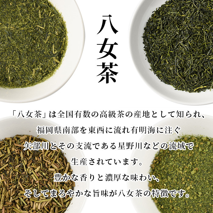 ＜定期便・全6回(連続)＞八女茶セット(総量3.6kg・約600g×6回)緑茶 煎茶 茶葉 小分け 常温 常温保存【ksg0634】【お茶の星陽園】