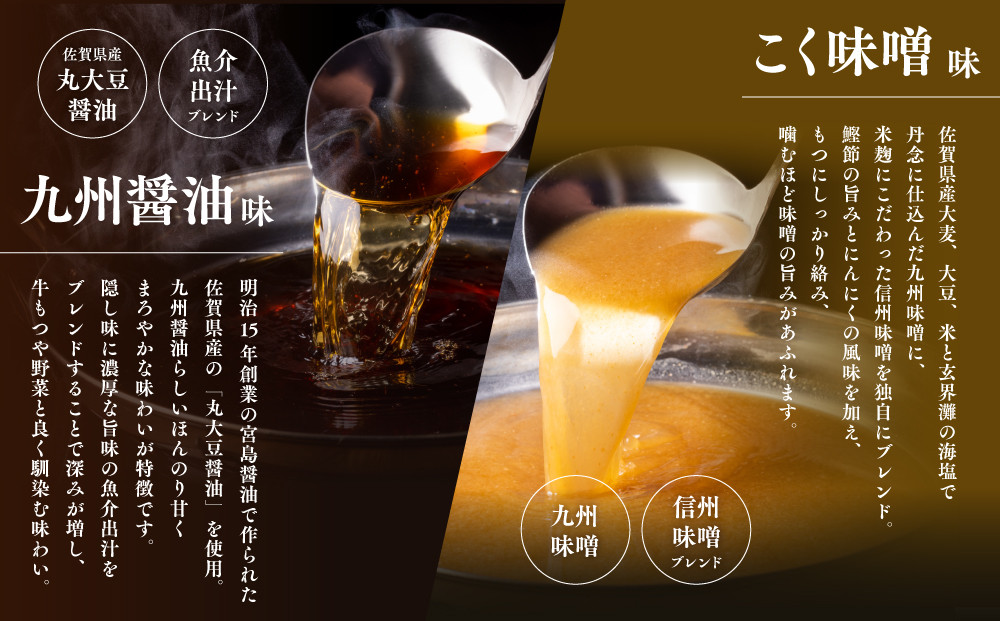 厳選国産若牛もつ鍋九州醤油味・こく味噌味食べ比べセット(各2人前・計4人前)モツ鍋 牛モツ 牛肉 ホルモン＜離島配送不可＞【ksg1215】【(有)ベイシス福岡】