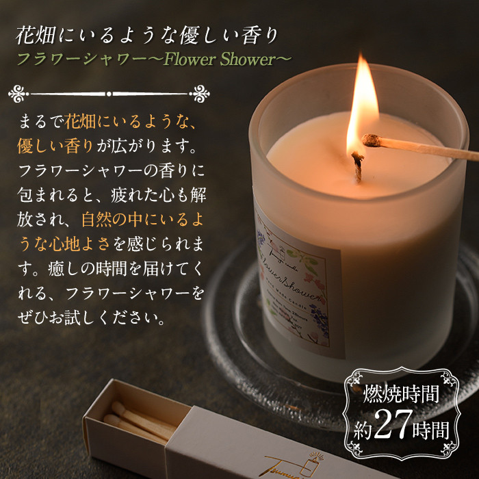 アロマキャンドル フラワーシャワー イランイランの香り(1個) アロマグッズ 香り ソイワックス 大豆 リラックス 贈り物 ギフト プレゼント ツムギキャンドル つむぎきゃんどる【ksg1260-4】【Tsumugi Candle】