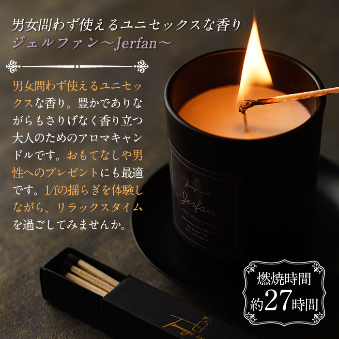 アロマキャンドル ジェルファン ウイスキーの香り(1個)アロマグッズ 香り ソイワックス 大豆 リラックス 贈り物 ギフト ツムギキャンドル つむぎきゃんどる【ksg1262-1】【Tsumugi Candle】