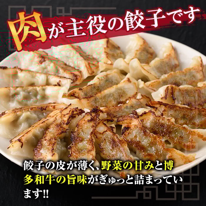 博多和牛手作り餃子(20個×4パック・計80個)ぎょうざ ギョウザ 牛肉 和牛 博多和牛 焼くだけ 惣菜 おかず おつまみ 簡単調理＜離島配送不可＞【ksg1289】【くしだ企画】