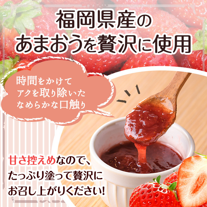 福岡県産いちご あまおうジャム (140g×4個) 苺 フルーツ 果物 数量限定  常温 常温保存【ksg1297】【よっちゃんファーム】