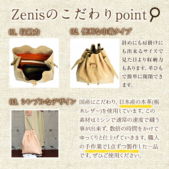 巾着ショルダーバック 国産本革使用N-0173(1点) 鞄 バック バッグ カバン レザー 国産 日本製 牛革 ヌメ革 革製品 手作り 男性 女性 レディース メンズ【ksg1306】【Zenis】
