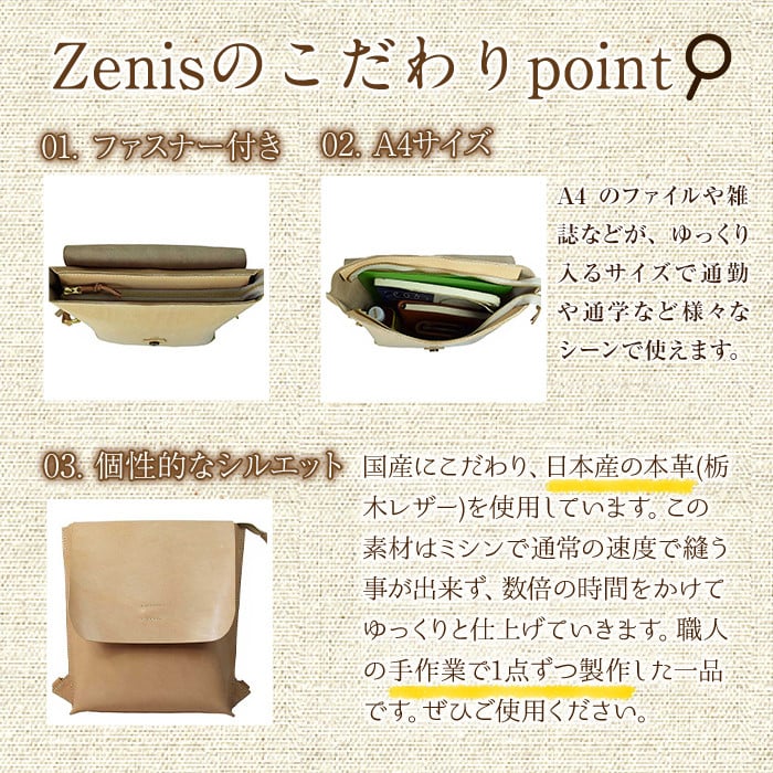 リュック 国産本革使用N-0176(1点) 鞄 バック バッグ カバン レザー 国産 日本製 牛革 ヌメ革 革製品 手作り 男性 女性 レディース メンズ【ksg1308】【Zenis】