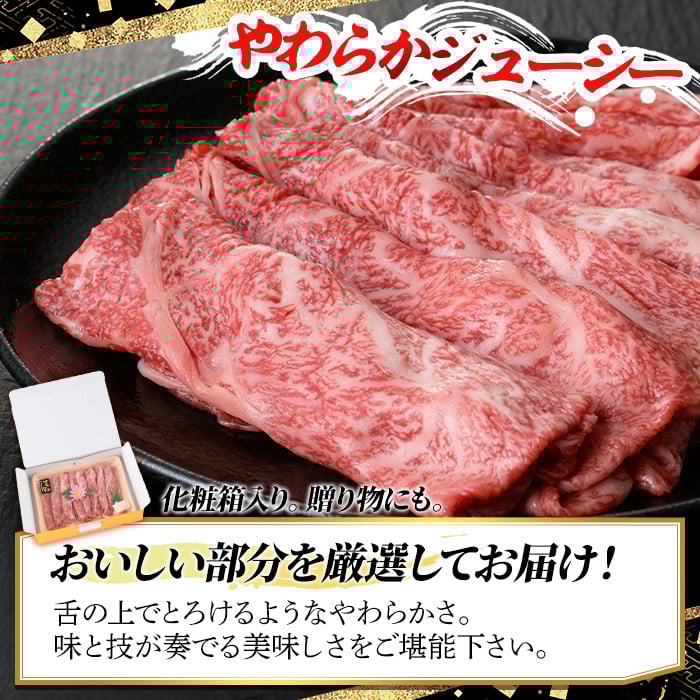 【ksg1362】＜定期便・全3回(連続)＞博多和牛A5～A4 肩ローススライス すき焼きたれ付(総量1.2kg) 牛肉 黒毛和牛 国産 霜降り 化粧箱 贈答 ギフト プレゼント ＜離島配送不可＞【マル五】