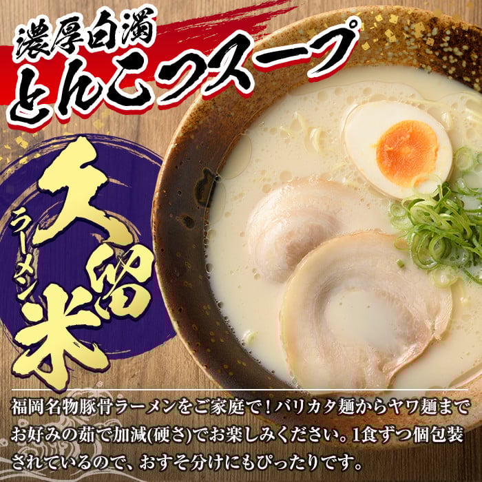 【ksg1379】＜定期便・全6回(連続)＞豚骨ラーメン食べ比べ(総量120食・20食×3回) ＜離島配送不可＞【マル五】