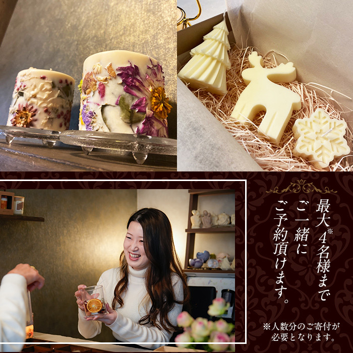 アロマキャンドル作り体験 自分だけのオリジナルキャンドル制作が出来る1dayLesson(チケット1名様分)キャンドル教室 福岡 趣味 体験ギフト ツムギキャンドル つむぎきゃんどる【ksg1389】【Tsumugi Candle】