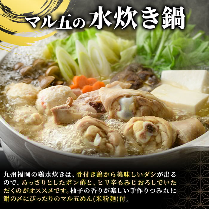 国産牛もつ鍋(味噌味)＆福岡県産ハーブ鶏水炊き食べ比べセット(合計4人前) モツ鍋 もつ鍋セット 水炊き 国産 味噌 みそ 牛モツ ホルモン 鶏もも 骨付き もみじおろし ポン酢＜離島配送不可＞【ksg1392-B】【マル五】
