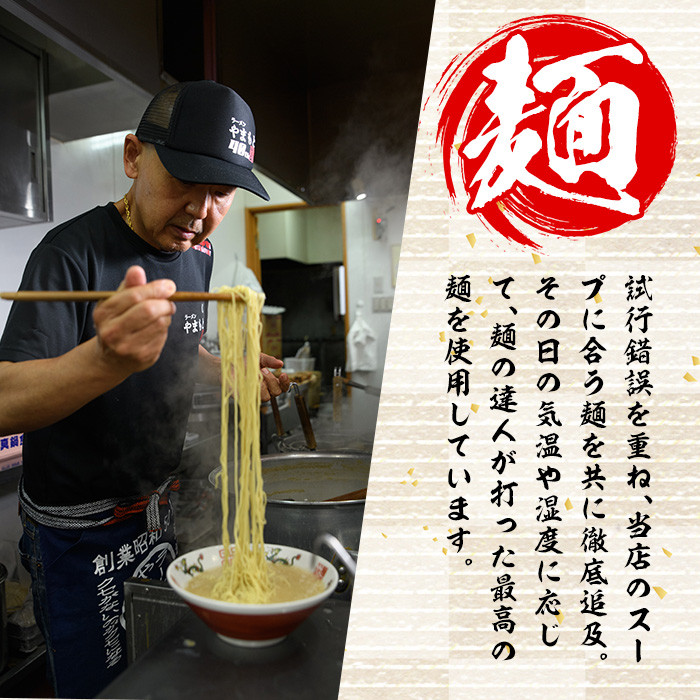 ＜定期便・全3回(連続)＞お土産ラーメン 豚骨ラーメン(総量18食・6食×3回)とんこつ 豚骨 福岡 筑前ラーメン 常温 常温保存 定期便【ksg1434】【ラーメンやまもと春日本店】