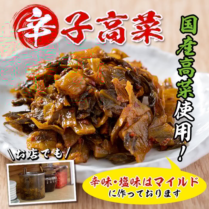 ＜定期便・全2回(隔月)＞お土産辛子高菜(総量14袋・7袋×2回)漬物 漬け物 高菜 辛子高菜 ご飯のお供 おかず おつまみ ラーメン 福岡 小分け 常温 常温保存 定期便【ksg1451】【ラーメンやまもと春日本店】
