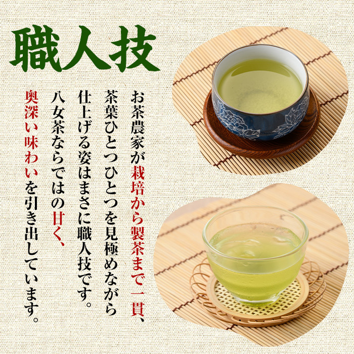 ＜ポスト投函でお届け・2025年産＞星野村の八女茶 上煎茶(80g) お茶 緑茶 煎茶 常温 常温保存【ksg1471】【朝ごはん本舗】