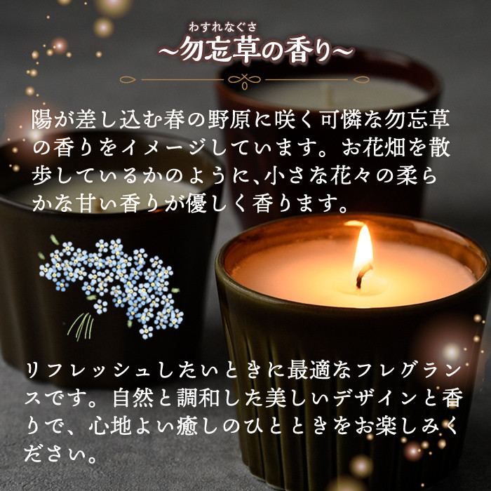春日キャンドル みき・黒琥珀(1点) キャンドル 鳥の家 勿忘草 アロマ ロウ 大豆ワックス 磁器 オブジェ 英一郎製磁 器 インテリア【ksg1536-A】【ブルーグライダー】