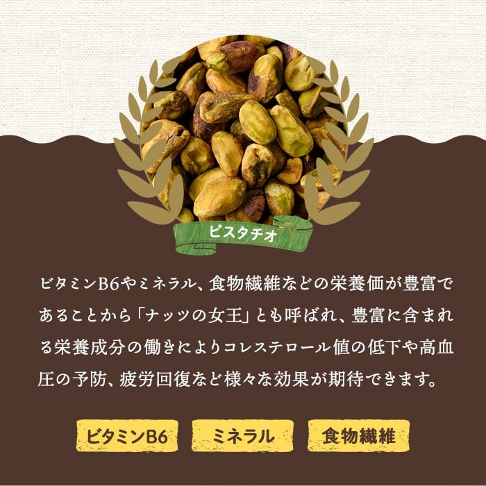 ＜ポスト投函でお届け！＞無塩の素焼きピスタチオ(殻なし)(計150g・150g×1袋) ピスタチオ 小分け 食塩不使用 無塩 素焼き ノンオイル 油不使用 おつまみ おやつ 常温 常温保存 チャック付き【ksg1540-E】【nono'smuffin】
