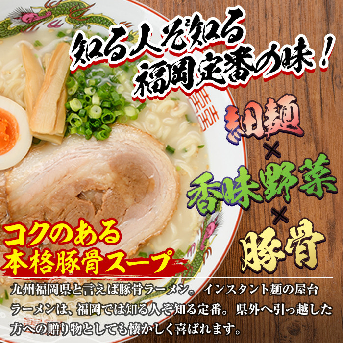 屋台ラーメン 豚骨(5食・1袋5食入)ラーメン 豚骨 とんこつ 細麺 常温 常温保存 非常食【ksg1555】【マル五】