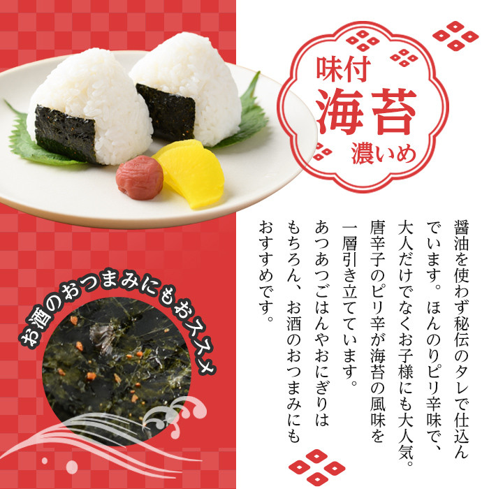 ＜ポスト投函でお届け＞有明海産 味付海苔＜濃いめ＞(計80枚:8切40枚×2袋) 有明のり のり 味海苔 味のり 味付き おにぎり 常温 常温保存【ksg1595】【朝ごはん本舗】