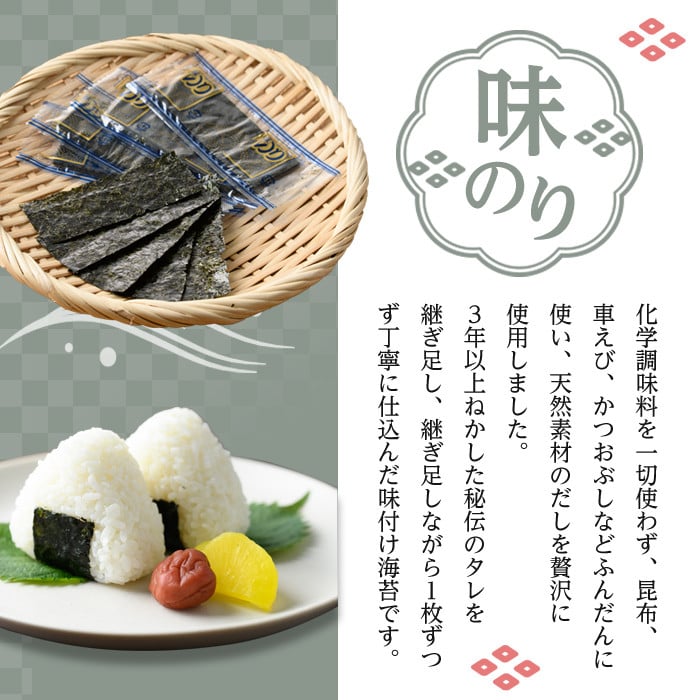 ＜ポスト投函でお届け＞有明海産味付け海苔(計250枚:12切5枚入り×50束) 福岡県産有明のり 海苔 味海苔 のり 有明海 朝食 おにぎり 常温 常温保存【ksg1597】【朝ごはん本舗】