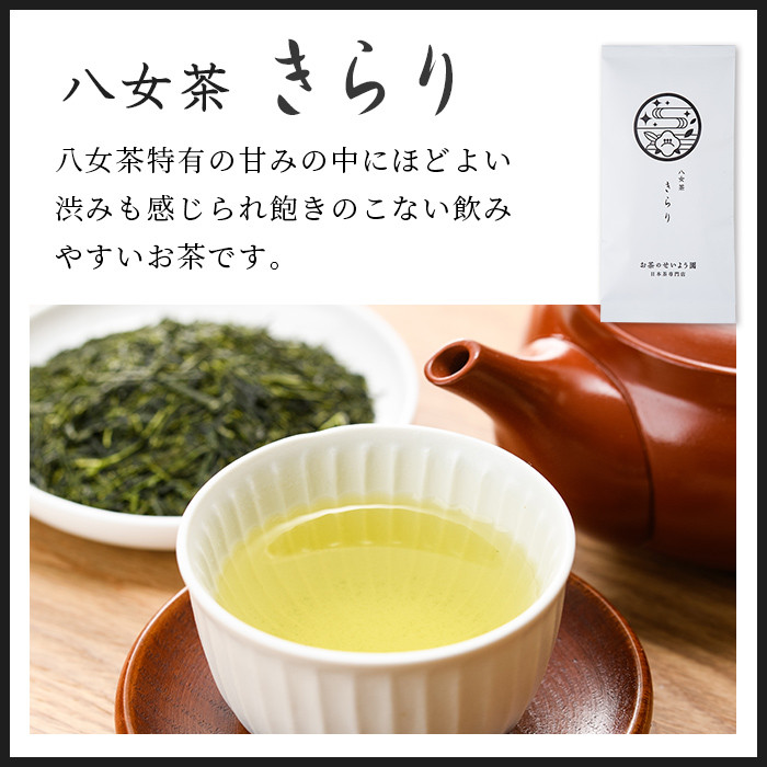 ＜ポスト投函＞福岡県産八女茶きらり(煎茶80g×2本) お茶 緑茶 八女茶 煎茶 茶 茶葉 常温 常温保存【ksg1600】【お茶の星陽園】
