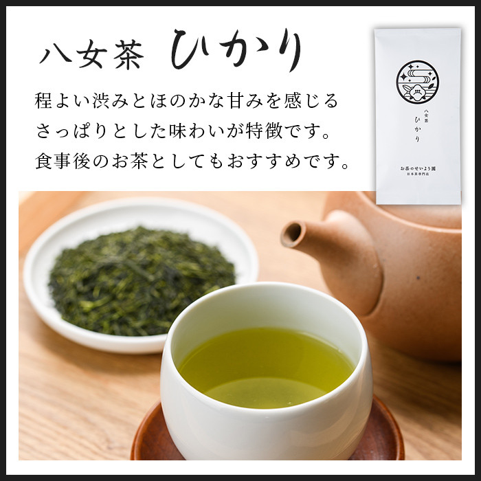 ＜ポスト投函＞福岡県産八女茶ひかり(煎茶80g×2本) お茶 緑茶 八女茶 煎茶 茶 茶葉 常温 常温保存【ksg1602】【お茶の星陽園】