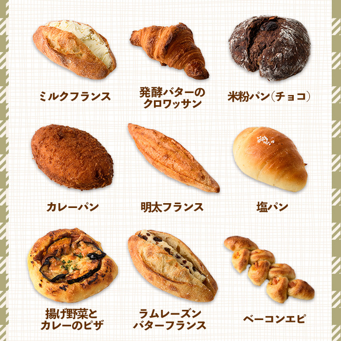 bloomおたのしみ冷凍パンAセット＜食パン入り＞(合計8個)国産小麦 国産米粉 高加水 朝食 数量限定 モーニング おやつ 惣菜 菓子パン ベーカリー 冷凍 冷凍パン 非常食 常備食 防災＜離島配送不可＞【ksg1674-A】【小さなパンの家 bloom】