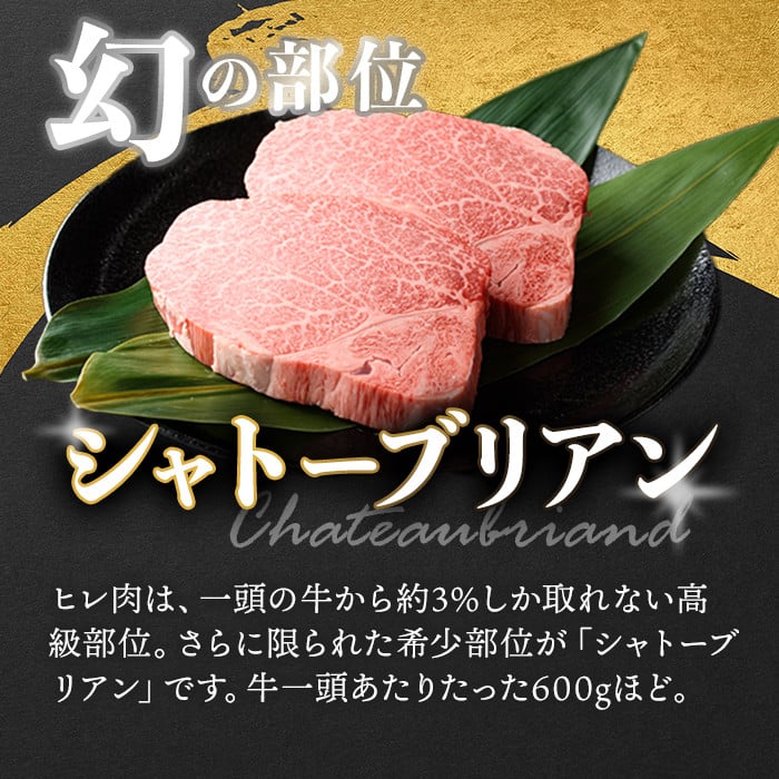 A4ランク博多和牛ヒレ肉シャトーブリアン(計450g・150g×3枚)牛肉 国産 ひれ肉 福岡県 黒毛和牛 赤身 冷凍 いとしまミートデリ工房 ＜離島配送不可＞【ksg1684】【徳永商店】