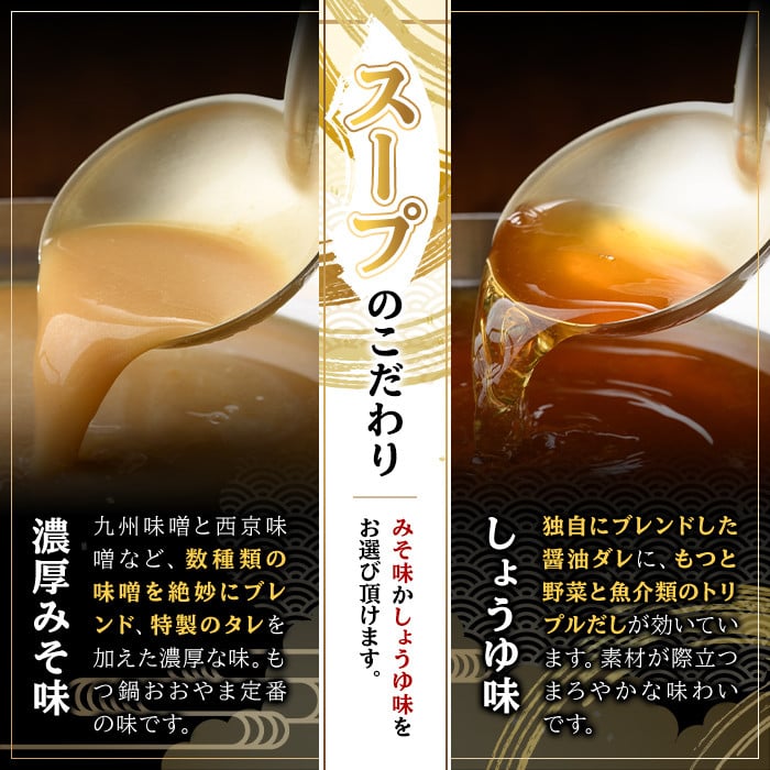 みそ味・しょうゆ味 もつ鍋 国産若牛小腸のみ使用 食べ比べセット(合計4人前) モツ鍋 もつ鍋セット 鍋セット 国産牛 牛肉 冷凍 九州味噌 醤油 牛 牛モツ 牛もつ もつ 小腸 ホルモン ちゃんぽん 食べ比べ ＜離島配送不可＞【ksg1697】【博多もつ鍋おおやま】