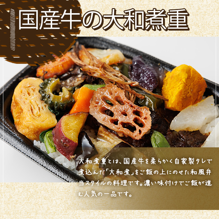 国産牛の大和煮重(ご飯付き) (4袋) 国産牛 牛肉 大和煮重 弁当 和風弁当 惣菜 おかず 個包装 自家製タレ ごはん 人気 フレンチレストラン【ksg1702】【そうりの食卓】