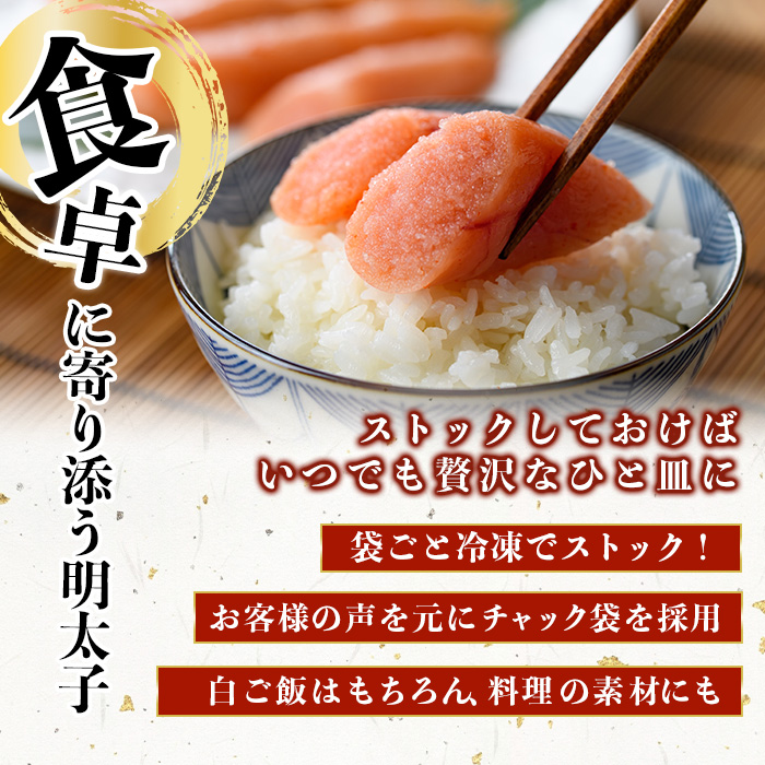 ダシ香る 無着色 辛子明太子 (計450g) 明太子 めんたいこ メンタイコ おかず ご飯のお供 ＜離島配送不可＞【ksg1727】【華の実】