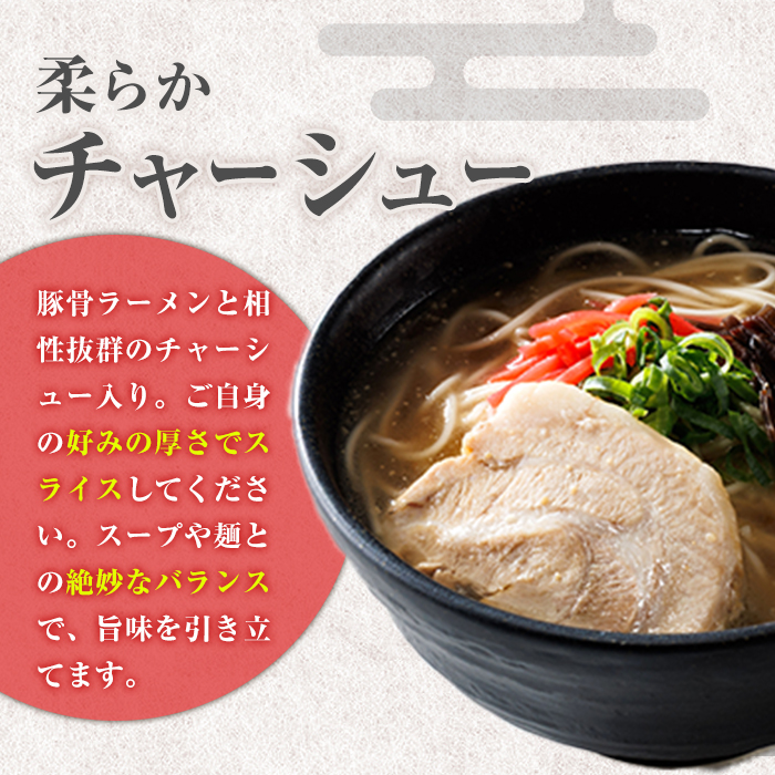 豚骨ラーメン チャーシュー付き (28食・2食入り×14袋+チャーシュー500g) とんこつラーメン 博多ラーメン ストレート麺 細麺 お土産 お取り寄せ らーめん チャーシュー 叉焼 常温 常温保存【ksg1734】【キャスティングボート】