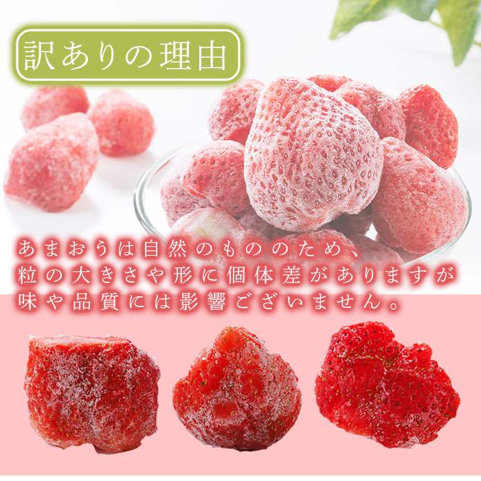 冷凍 博多あまおう (計約1.6kg) いちご イチゴ 苺 あまおう 冷凍いちご 冷凍イチゴ 国産 福岡県 果物 フルーツ アイス シャーベット ジャム スムージー 冷凍フルーツ ＜離島配送不可＞【ksg1744】【農産物直売所ほたるの里】