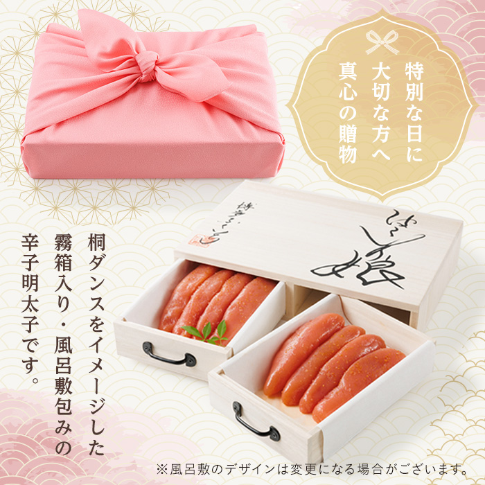 ご贈答用 辛子明太子 はこいり娘 (計550g・275g×2P) 明太子 めんたいこ メンタイコ おかず ご飯のお供 小分け 贈り物 桐箱 【ksg1790】【博多ふくいち】