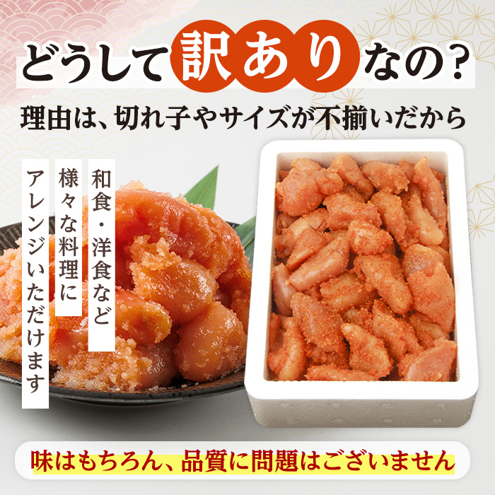 ＜訳あり・規格外＞無着色辛子明太子 小切れ (計1kg)明太子 めんたいこ 一本物 切れ子込み メンタイコ おかず ご飯のお供 小分け 贈り物 【ksg1800】【博多ふくいち】