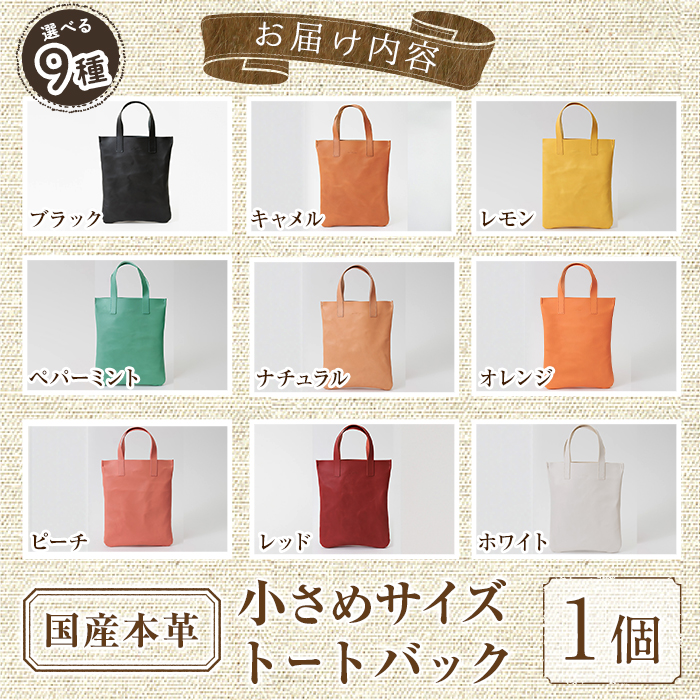 ミニトートバッグ Zenis(オレンジ・1個) B5ファイル収納サイズ オレンジ レザー 国産 日本製 牛革 革製品 手作り 贈答 男性 女性 レディース メンズ【ksg1812-or】【Zenis】