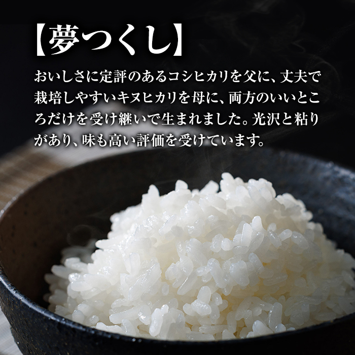＜数量限定＞JAよりお届け！福岡県産米 夢つくし (計5kg)お米 おこめ 米 こめ コメ 白米 福岡県産 ブランド米 常温 常温保存【農産物直売所ほたるの里】【ksg1815】
