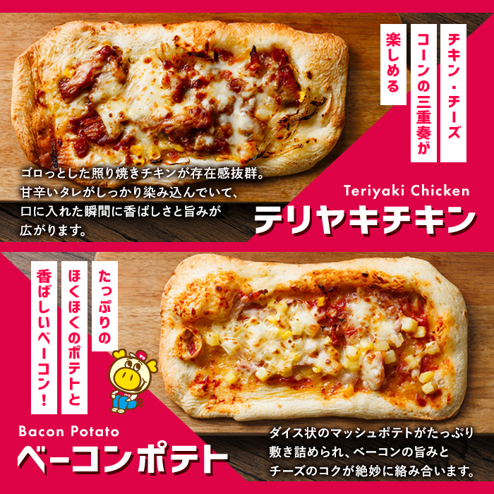 ロピアの冷凍ピザ 3種(計9枚) ロピア LOPIA ピザ ピッツァ pizza 冷凍ピザ マルゲリータ テリヤキチキン てりやき ベーコンポテト 簡単調理 惣菜 簡易包装 個包装 小分け＜離島配送不可＞【ロピア】【ksg1818】
