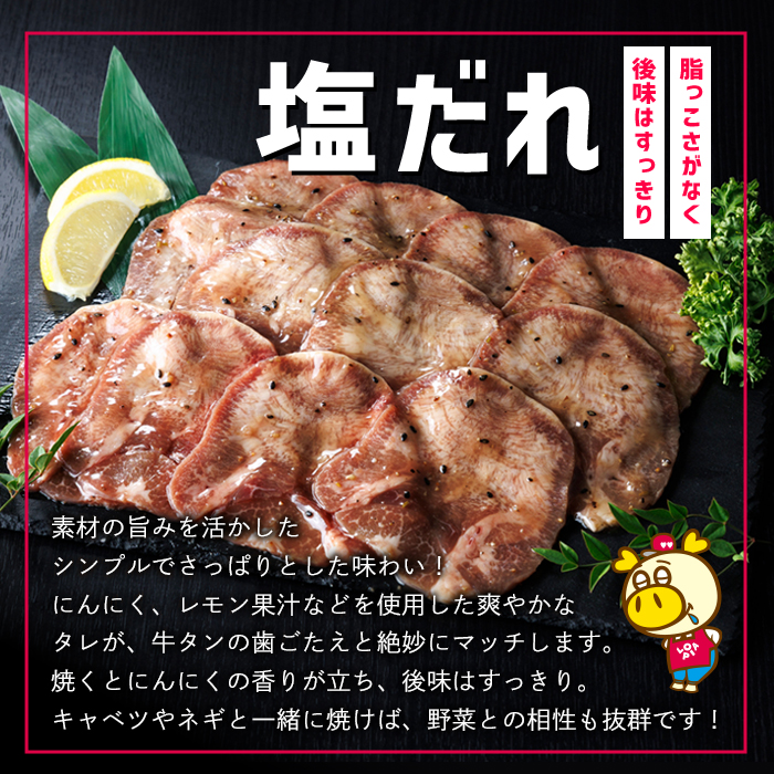 ロピアの味付け 牛タン3種(合計750g・250g×3) 焼肉だれ 味噌だれ 塩だれ 牛肉 牛タン タン たん 味付け 味付け肉 ロピア LOPIA 惣菜 おかず タレ漬け 焼肉 簡単調理 小分け ＜離島配送不可＞【ロピア】【ksg1824】