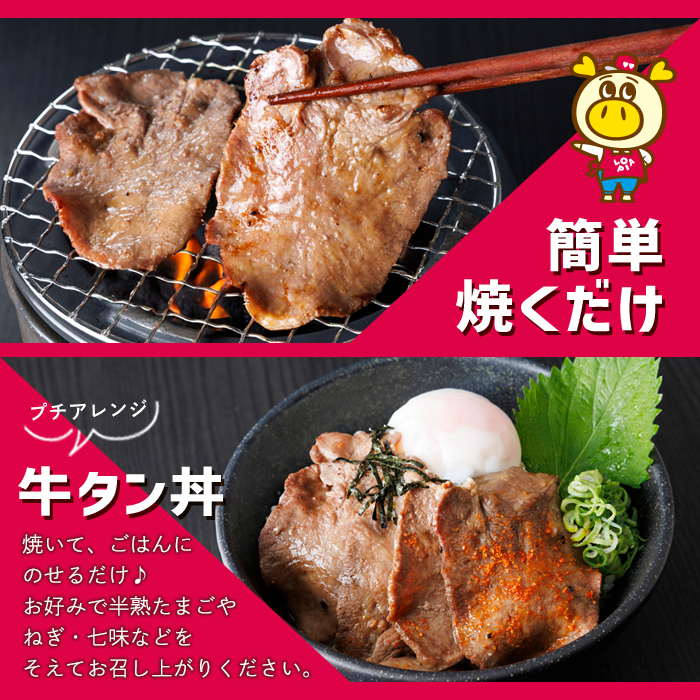 ロピアの味付け 牛タン・焼肉たれ(合計750g・250g×3) 焼肉だれ 牛肉 牛タン タン たん 味付け 味付け肉 ロピア LOPIA 惣菜 おかず タレ漬け 焼肉 簡単調理 小分け ＜離島配送不可＞【ロピア】【ksg1825】