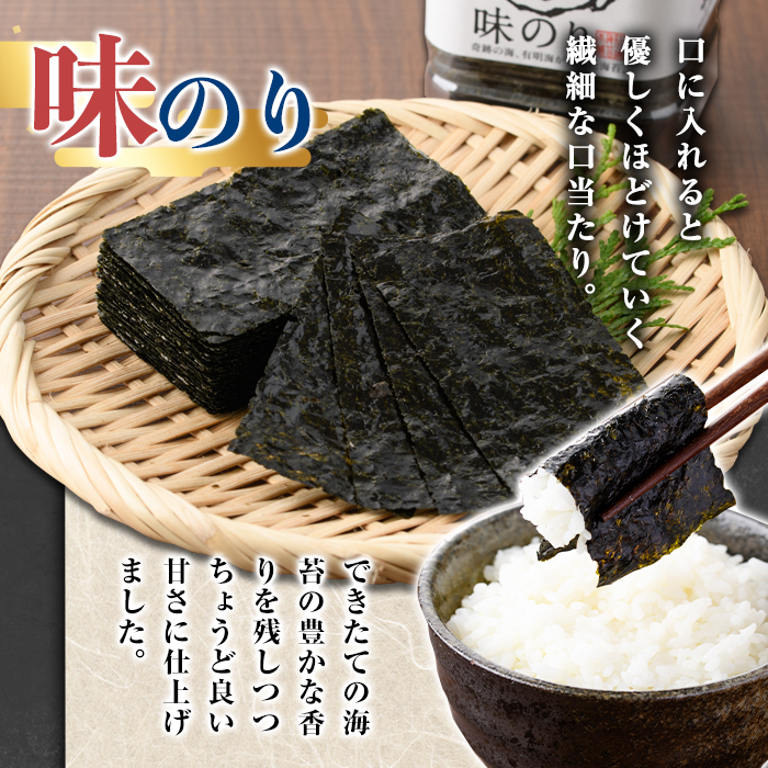 ＜隔月6回定期＞有明海産・一番摘み海苔 味のり(総計24本・10切60枚×4本×6回) 福岡県産有明のり 海苔 味海苔 味付きのり 味付け海苔 味付けのり あじのり 有明海 初摘み 一番摘み 常温 常温保存 定期便【COLEZO】【ksg1834】