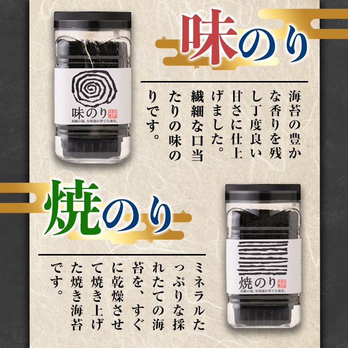 ＜隔月6回定期＞有明海産一番摘みおすすめ海苔セット(総計24本・4本×6回)  福岡県産有明のり のり 味付け海苔 味のり 焼きのり 焼き海苔 塩海苔 一番摘み 常温 常温保存 定期便【COLEZO】【ksg1838】