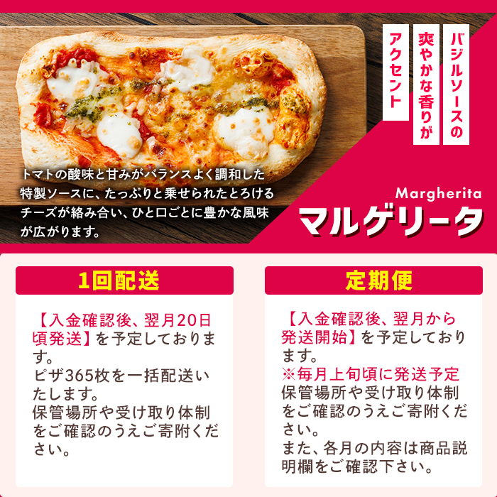 ロピア 冷凍ピザ 1年分・5種(総計365枚) ロピア LOPIA ピザ ピッツァ pizza 冷凍ピザ マルゲリータ テリヤキ ベーコンポテト ベーコンフランク 牛カルビ 簡単調理 惣菜 個包装 小分け ＜離島配送不可＞【ksg1846】【ロピア】