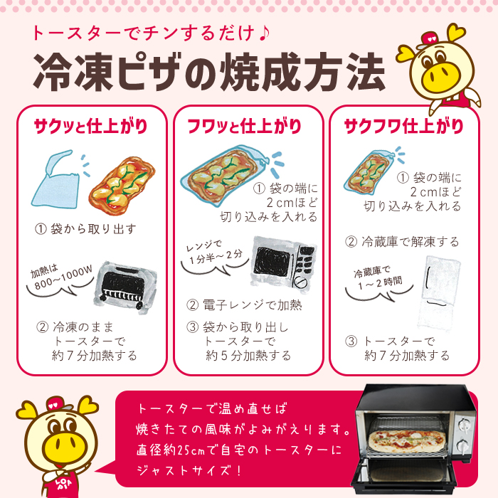 【お試し】ロピア 冷凍 ピザ 3種(計4枚)ロピア LOPIA ピッツァ pizza マルゲリータ テリヤキチキン てりやき ベーコンポテト 簡単調理 惣菜 簡易包装 個包装 小分け お取り寄せ ＜離島配送不可＞【ロピア】【ksg1870】