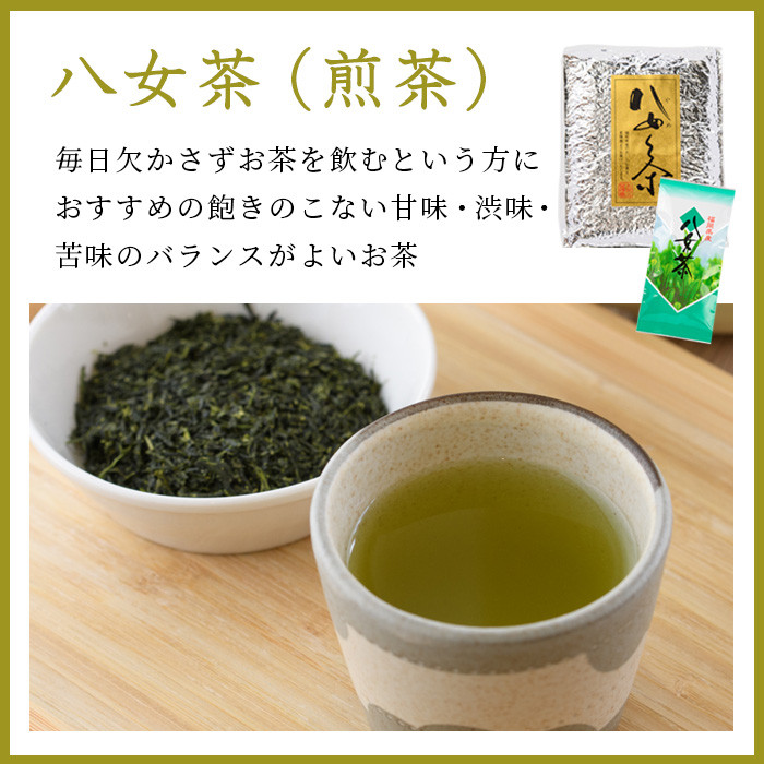 八女茶(計1kg・100g×10袋) お茶 緑茶 煎茶 茶葉 小分け 常温 常温保存【ksg0012】【お茶の星陽園】