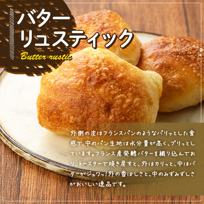 甘麹食パンとバターリュスティックのセット(3本＋12個) パン 食事パン 高加水 低温熟成発酵 詰め合わせ 手作り こうじ 冷凍 ＜離島配送不可＞【ksg0081】【そうりの食卓】