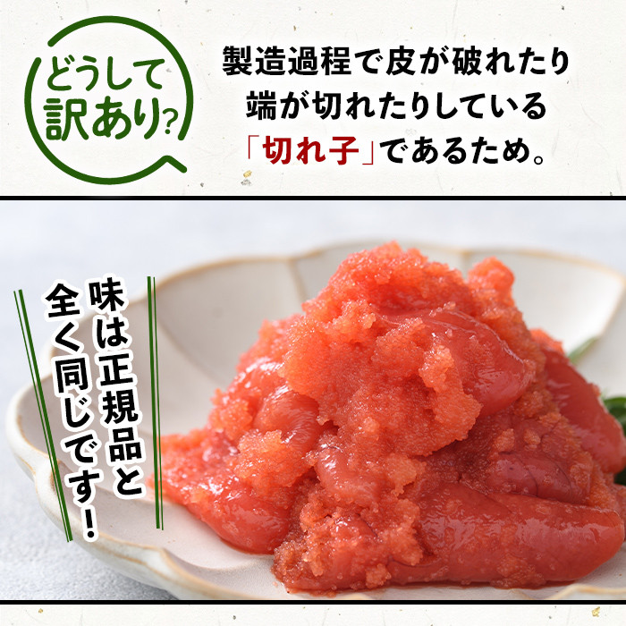 ＜訳あり・切れ子＞辛子明太子(計2kg・1kg×2個)明太子 めんたいこ 華ふくいち 切子 切れ子 海鮮 博多名物＜離島配送不可＞【ksg0141】【城戸酒店】