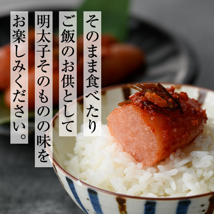 ミシュラン掲載店「食と酒 なかむた」自家製無着色辛子明太子(250g)明太子 めんたいこ 着色料不使用 保存料不使用 柚子 昆布 海鮮 ギフト 贈答＜離島配送不可＞【ksg0142】【城戸酒店】